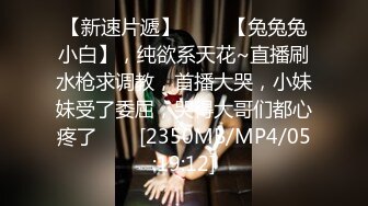 [MP4/ 3.13G] 三个00后嫩妹妹，多人轮流操名场面，外表甜美超嫩，先干哪个