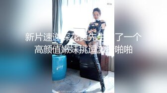 [MP4]白色风衣妹子啪啪，诱人身材张开双腿摸逼骑乘猛操