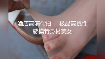 史上最美良家女神开始不同意强行推到插进去反差感强（狠货高科技看简阶）