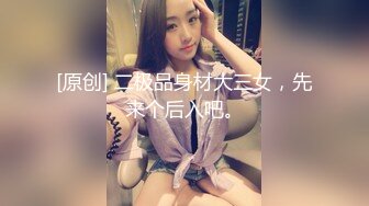 MDSR0006-1 麻豆传媒 小凤新婚上集 隐秘性爱 三人交欢 苏语棠 苏畅