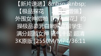 [MP4/ 2.24G] 新流出酒店偷拍老哥等待年轻美女炮友的时间先撸一发保持战斗力