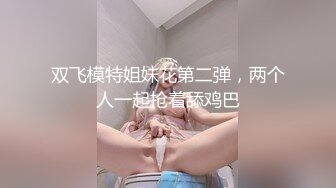 喜欢3P的妹子（往下拖动查看联系方式与约炮渠道）