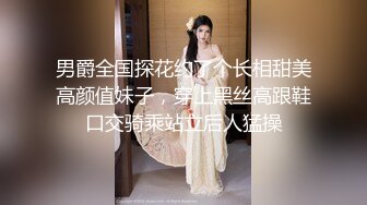 男爵全国探花约了个长相甜美高颜值妹子，穿上黑丝高跟鞋口交骑乘站立后人猛操