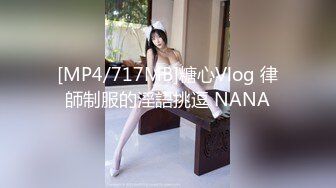 [MP4/717MB]糖心Vlog 律師制服的淫語挑逗 NANA