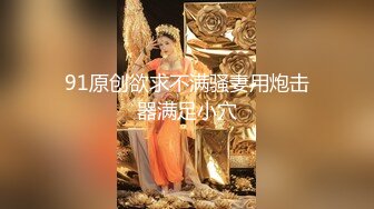 WMOG-005 小水水 E奶女神黑丝诱惑 无限潮吹大喷射 微密圈