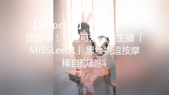 STP25290 颜值很高的辣妹全程露脸大秀直播，性感裸舞精彩刺激，都奶摸逼自慰特写展示，妩媚风骚呻吟可射精彩不要错过