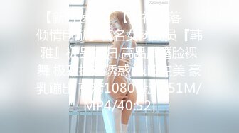 [MP4/640M]9/17最新 头套男炮友激情操逼靓女69姿势大屌深喉VIP1196