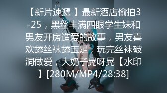 [MP4/3830M]7/26最新 嫩屄学生妹奶水化作淫水商场公厕电梯啪啪内射汁水喷溅VIP1196