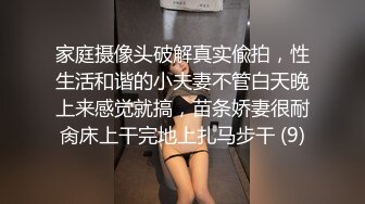 家庭摄像头破解真实偸拍，性生活和谐的小夫妻不管白天晚上来感觉就搞，苗条娇妻很耐肏床上干完地上扎马步干 (9)