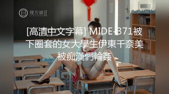 [MP4/ 1.3G] 震撼首发汝工作室华人大神22年度首操欧美神级冰雪美女伊芙琳·克莱尔罕见爆操内射