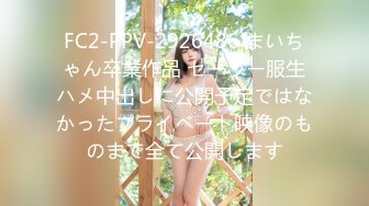 FC2-PPV-4578116 完全顔出し18歳の超スジパイパ 【高清無碼】