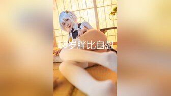 【极品❤️网红学妹】小敏儿✨ 仙女气质楚楚动人美少女 漫展套路蕾姆少女 爆艹抽插蜜穴 水灵眼眸 中出内射精液