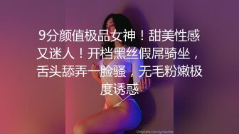 9分颜值极品女神！甜美性感又迷人！开档黑丝假屌骑坐，舌头舔弄一脸骚，无毛粉嫩极度诱惑