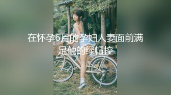 风韵美少妇，长相不错味道十足，生过孩子身材很好，手电筒特写逼逼还给照明