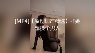 [MP4/537MB]姐弟乱伦后续！大神网购了民国风旗袍，姐姐穿上美死了，黑丝配旗袍 打野战