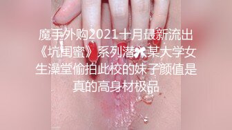 2024重磅泄密！以淫为乐 人生赢家！有实力的推特网黄大神【姐夫】最新私拍，全球巡操后入狂魔极品巨臀女神 (18)