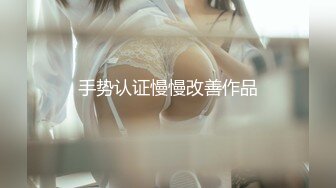 推特SM圈大神『绅士格』调教极品小母狗性爱甄选 虐操+口爆+爆菊 视觉大冲击