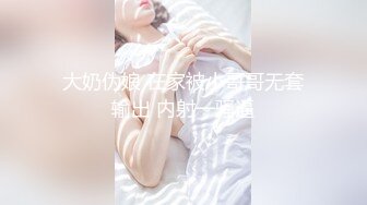 淫妻绿帽拉满，顶级绿奴视角，将淫妻3p拍成艺术的夫妻MaryBarrie超清合集，非常值得收藏品鉴【110v】 (10)