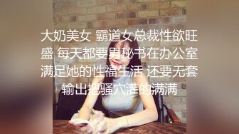 高颜值漂亮大奶美女 身材丰腴 被各种姿势猛怼射满一鲍鱼