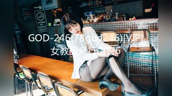 GOD-246(78god246)[VIP]女教師暴行白書6