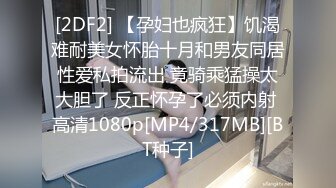 [2DF2] 360真实记录 身材超好的小寡妇和野男人在酒店苟合_[MP4/148MB][BT种子]