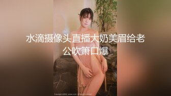 最新合集~【抖音快手闪现193】露穴 露点 闪现 PK大尺度 内裤内衣B超顶【741V】 (76)