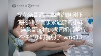 绝对极品！纯欲系天花板美少女！性感红色睡衣，没穿内裤无毛超嫩小穴，振动棒抽插换上黑丝网袜