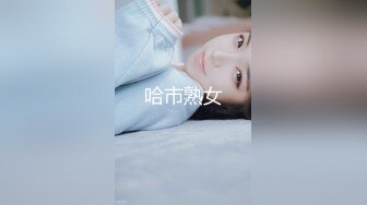 顶级露出狂『西西小姐之性爱露出日记』最新土豪专享 露出界女神 高清私拍959P