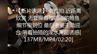 [原y版b]_189_小x奶n狗g_啪p啪p_20220131