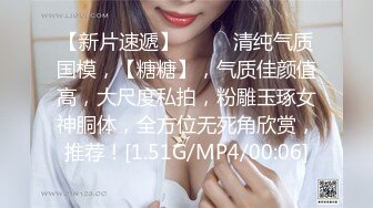 [MP4/570M]4/20最新 网红小姐姐穿上黑丝极品美腿自慰掰穴揉搓很是诱惑VIP1196