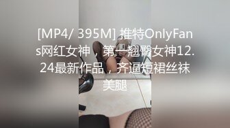 [MP4/ 1.06G] 人生无常大肠包小肠，玩法升级，极品骚货，听话随意玩，5K镜头，分毫毕现，精彩香艳