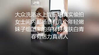 【推油少年】家庭主妇寻找刺激，背着老公约SPA，良家人妻变相找鸭子，享受男人按摩抠逼，水声不断 (1)