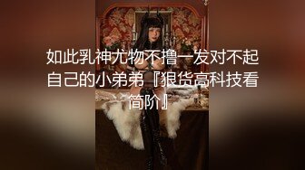 宋可 误食春药的公公爆操骚儿媳 星空无限传媒