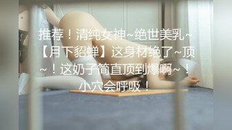 [MP4/ 525M]&nbsp;&nbsp;漂亮大奶人妻 穿着油亮连体情趣黑丝 被无套输出 白虎骚穴淫水超多 最后撅着大屁屁后入内射