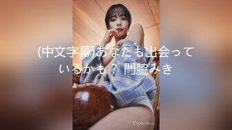 XKTC072 星空无限传媒 和下属的女儿做爱止不住的高潮 斑斑