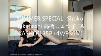 SUMMER SPECIAL- Shoko Takahashi 高橋しょう子 TAKASHO[135P+4V/956M]