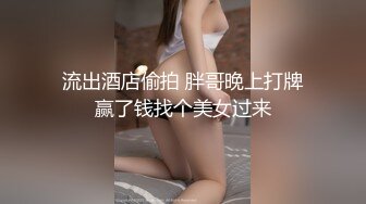 眼镜少妇和闺蜜 约单男开房双飞 轮流上阵 最后口爆吃精