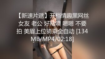 黑丝骚逼女友