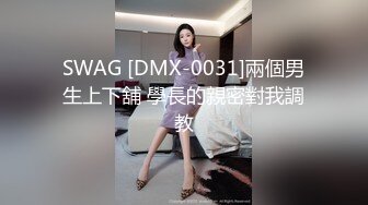 【新片速遞】 商场女厕全景偷拍格子裤美女的小嫩B❤️难道是被她发现了[21M/MP4/00:13]