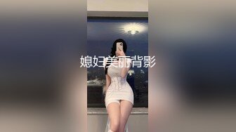 媳妇美丽背影