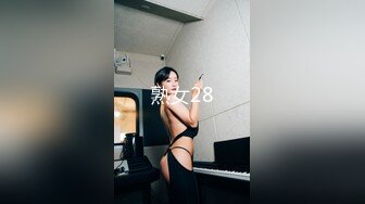 熟女28