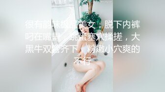 很有韵味极品美女，脱下内裤叼在嘴里，跳蛋塞穴揉搓，大黑牛双管齐下，粉嫩小穴爽的不行