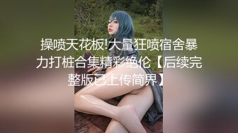 Stripchat站，网红女神【sm_Yingzi】隔紧身裤自摸流水，脱光光假屌抽插，地上骑乘位