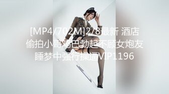 [MP4/702M]2/8最新 酒店偷拍小哥鸡巴勃起不顾女炮友睡梦中强行操逼VIP1196