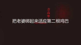 模特身材美腿小姐姐！蒙着眼镜舔屌！肉丝高跟鞋，扶着屌骑乘插入，打开门后入，撞击深插刺激