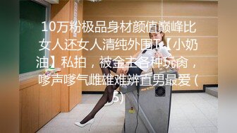 超极品甜美福利姬『许愿次元』多套制服淫语挑逗紫薇勾引诱惑 软萌甜美声娇体柔让人忍不住想侵犯 上定制护士网袜