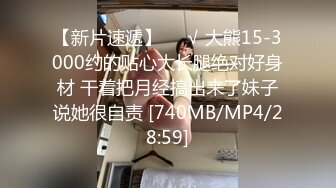 [MP4]STP26237 真实小夫妻居家操逼甜美小骚货扶着屌舔了起来张开双腿爆插骚穴后入猛顶奶子晃动骑在身上蠕动从下往上视角 VIP0600