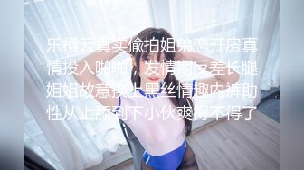 情趣制服新人美女！应观众要求秀一波！揉搓