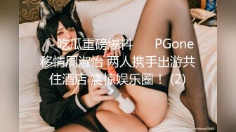 ❤️吃瓜重磅爆料❤️ PGone 移情周淑怡 两人携手出游共住酒店 震惊娱乐圈！ (2)