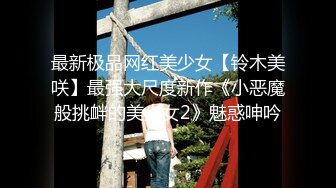 1-14安防摄像头偷拍大学生情侣放假离校前的告别炮体验震动圆床的刺激